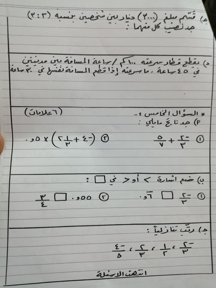 Nzc1ODMx44 بالصور اختبار نهائي لمادة الرياضيات للصف السابع الفصل الاول 2019